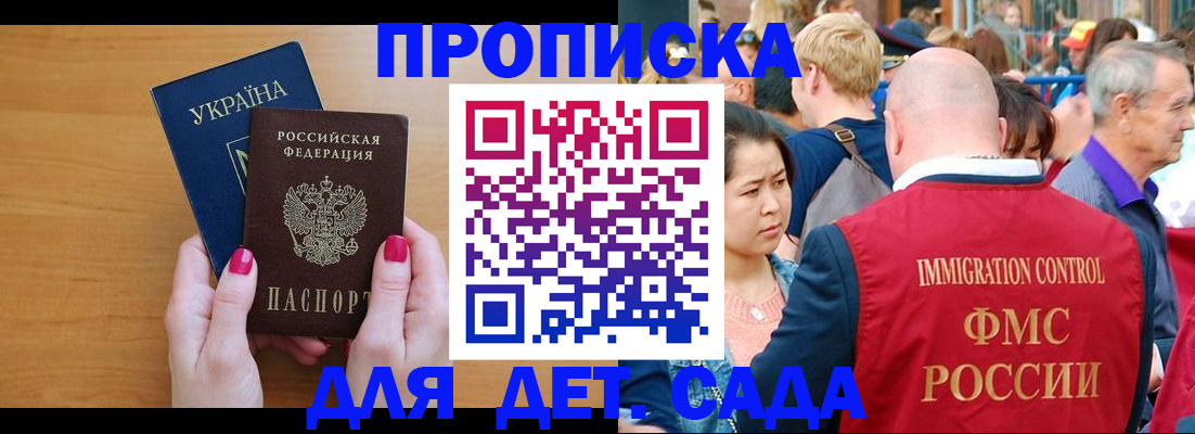 прописка для кредита в Лобне