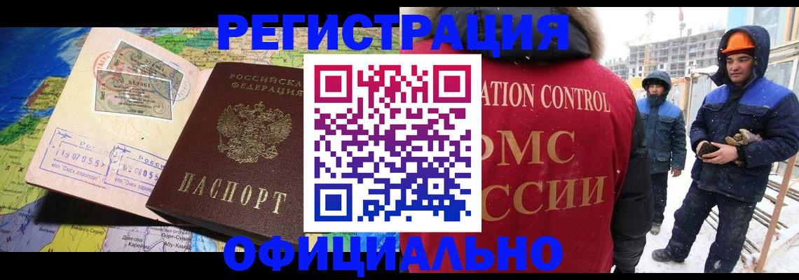 прописка гарантия в Лобне