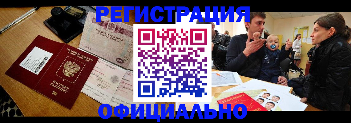 прописка поиск в Лобне